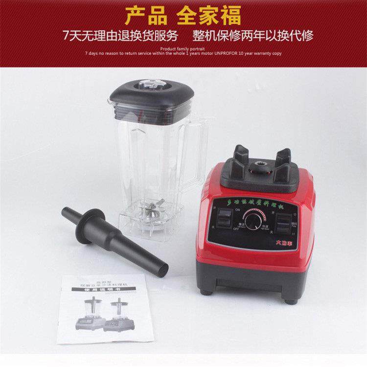 大马力家用破壁料理机多功能商用大容量榨汁豆浆机沙冰机五谷杂粮,淘宝优惠券,粉丝福利购,淘宝优惠卷