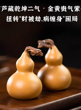 小号闭口陶瓷葫芦陶土葫芦东北西南缺角补角摆件厨卫在西北干挂件
