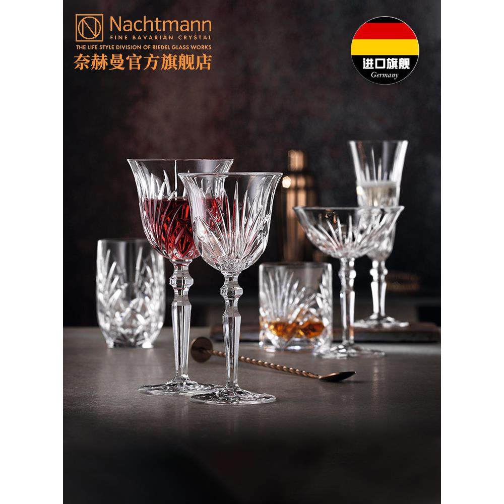 德国进口NACHTMANN高脚水晶玻璃红酒杯轻奢华欧式香槟杯葡萄酒杯,淘宝优惠券,粉丝福利购,淘宝优惠卷