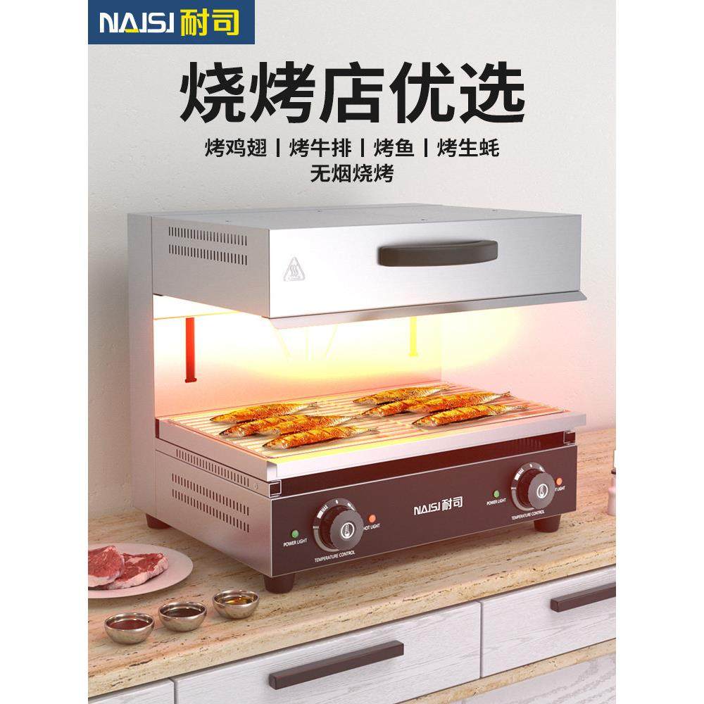 耐司升降式电热面火炉商用电日式底面火烧烤炉晒炉烤架西式面烤箱,淘宝优惠券,粉丝福利购,淘宝优惠卷