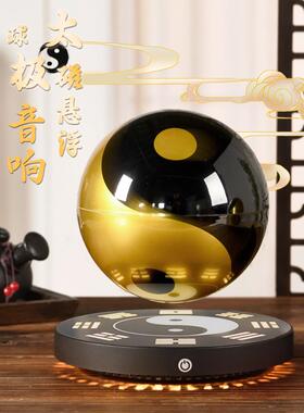 风水球风生水起太极球八卦音响装饰店铺开业礼品新中式磁悬浮摆件