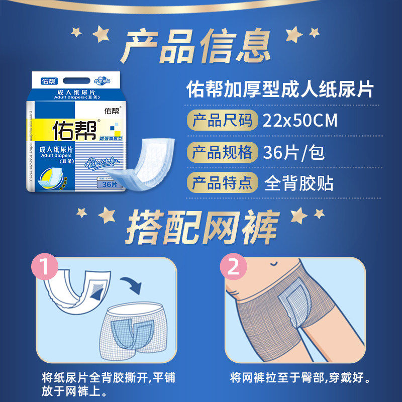 佑帮纸尿片老年人专用男女士纸尿片加厚隔尿垫护垫成人尿不湿尿布,淘宝优惠券,粉丝福利购,淘宝优惠卷