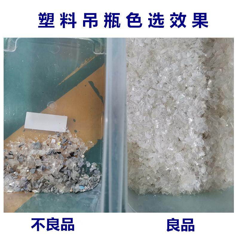 厂家直供PVC塑料色选机ABS瓶片分色机塑料颗粒分选PP分离杂质异色,淘宝优惠券,粉丝福利购,淘宝优惠卷