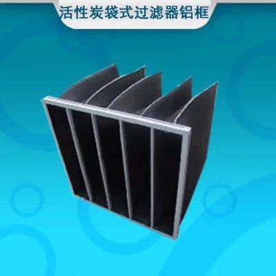 活性炭袋式过滤器 空调袋式空气过滤器 活性炭除味过滤袋网,淘宝优惠券,粉丝福利购,淘宝优惠卷