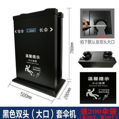 企业多功能自动套伞机雨伞收纳大口伞袋定制长短雨伞不锈钢雨伞机,淘宝优惠券,粉丝福利购,淘宝优惠卷