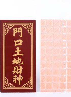 不锈钢神位架瓷砖天官赐福司命定福灶君门口土地财神牌位架神位牌