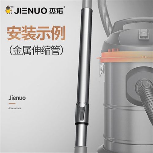 杰诺洁云吸尘器202型号原装配件尘隔海帕软管吸头钢管滤芯大全 - 图1