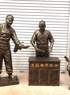 玻璃钢喝酒划拳仿铜雕塑仿铜定z制文化街小吃街古镇景区迎宾大摆