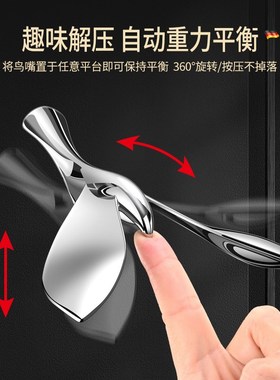 德国飞鸟开瓶器不倒翁平衡鸟金属创意摆件小鸟啤酒开酒工具悬浮瓶