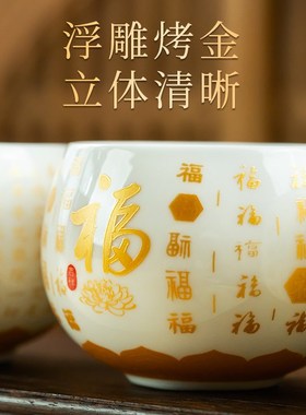 陶瓷百福供水杯k酒杯仙家供杯佛前供水杯财神上供酒盅家用