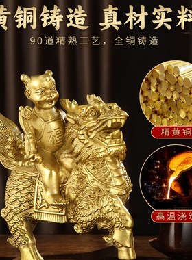 纯黄铜麒麟送子摆件一对铜麒麟金童玉女卧室O家居装饰品工艺礼品