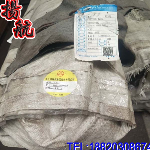 供应抚顺特钢DC53模具钢材 DC53小圆钢 DC53小圆棒 材料任意切割 - 图0