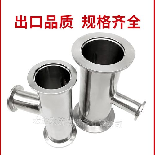 KF高真空变径三通304不锈钢16管件25设备40卡箍50快装异径法兰ISO - 图2