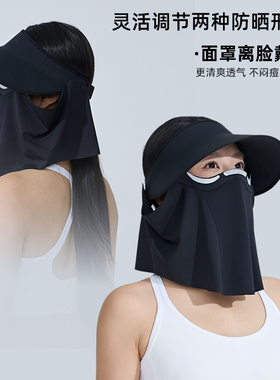 屈度防晒面罩磁吸女夏季防紫外线遮阳口罩户外医美术后不贴脸冰丝