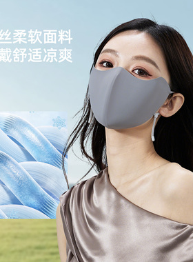 屈度UPF50+轻量透气防晒面罩女