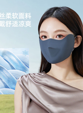屈度UPF50+冰丝透气防晒面罩