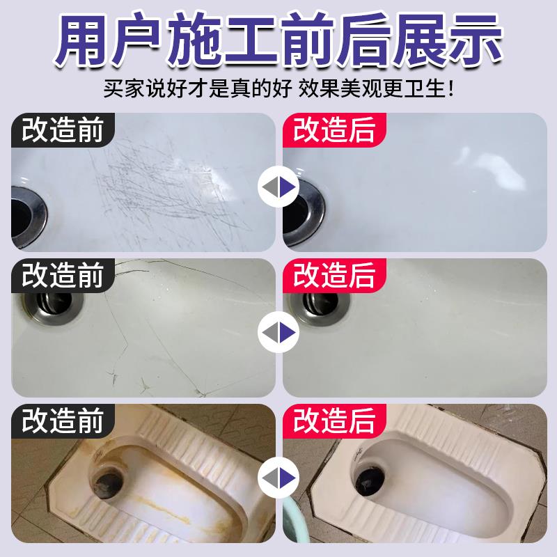 瓷砖釉面修复剂陶瓷釉自喷漆马桶补釉洗手盆蹲便器翻新亮光还原剂 - 图2