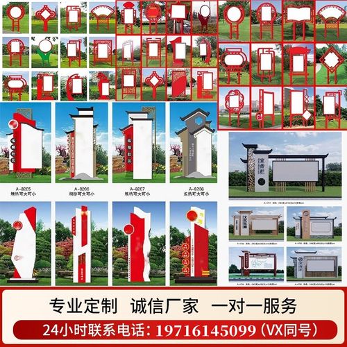 党建标识路口立牌导向牌精神堡垒价值观标牌指引牌新农村烤漆村牌 - 图2