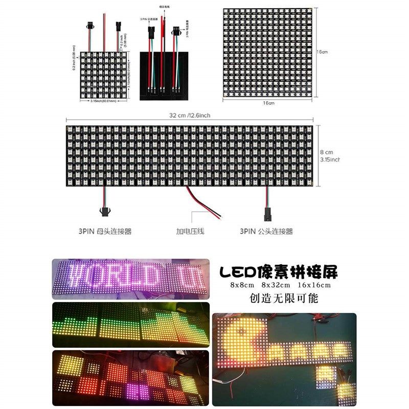 ws2812编程幻彩LED灯板DIY创意可拼接软像素屏全彩广告显示屏模块,淘宝优惠券,粉丝福利购,淘宝优惠卷