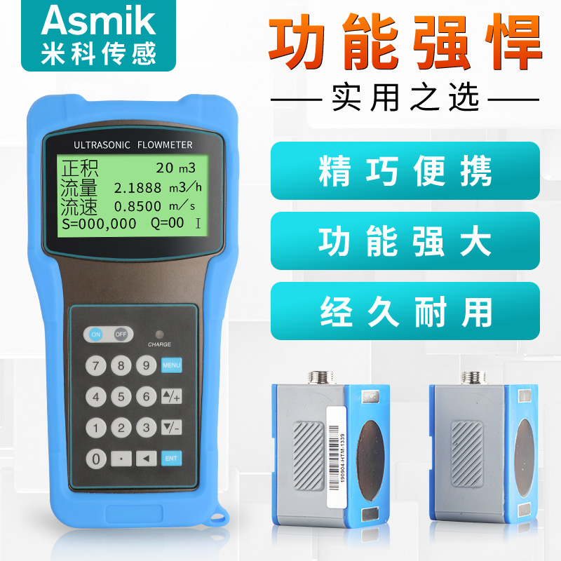 壁挂手持式超声波流量计外夹式液体水计量表传感器便携探头管道式 - 图1