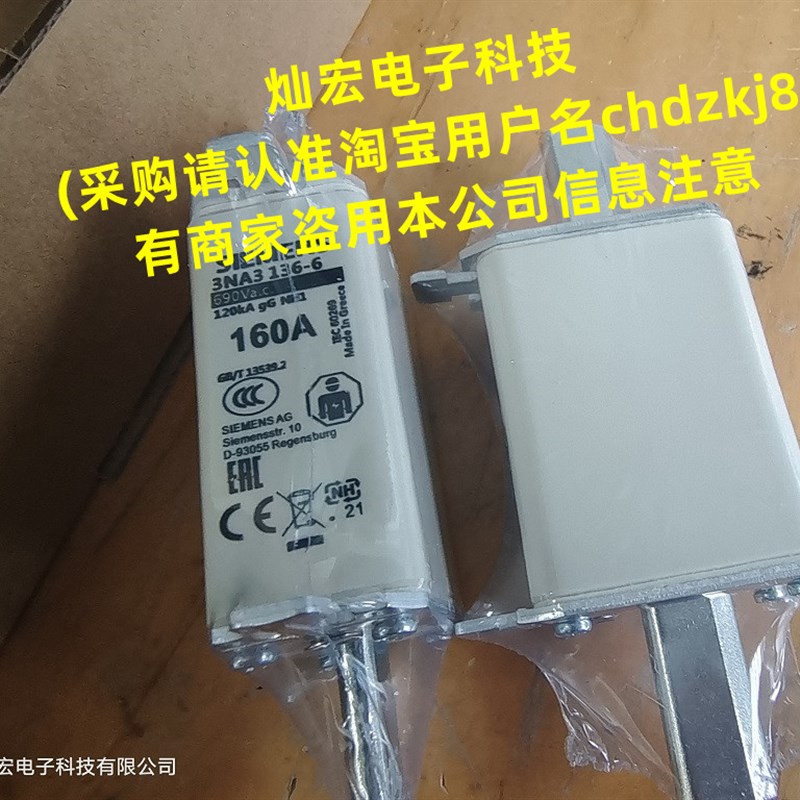 高低压熔断器3NA3142-1 3NA3144 3NA3252 3NA3260 3NA3365 - 图1