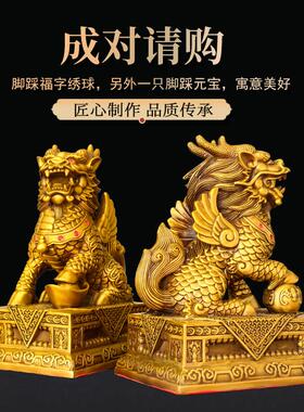 铜麒麟摆件一对财富麒麟客厅店铺装饰品送礼家居办公室方底麒麟