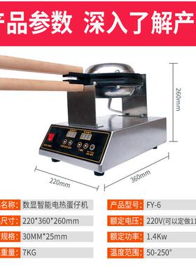 电热数显蛋仔机商用香港QQ鸡蛋仔机烤饼机可做110V插头厂家