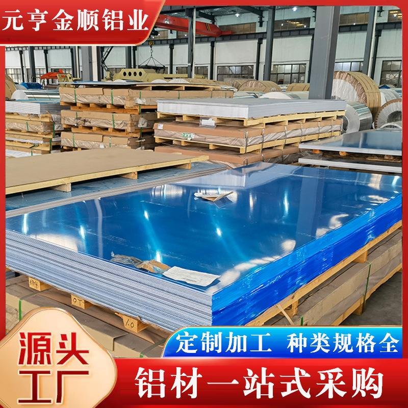 5052铝板6061切割铝带1060铝卷管道保温铝皮卷铝板金属加工材 - 图0