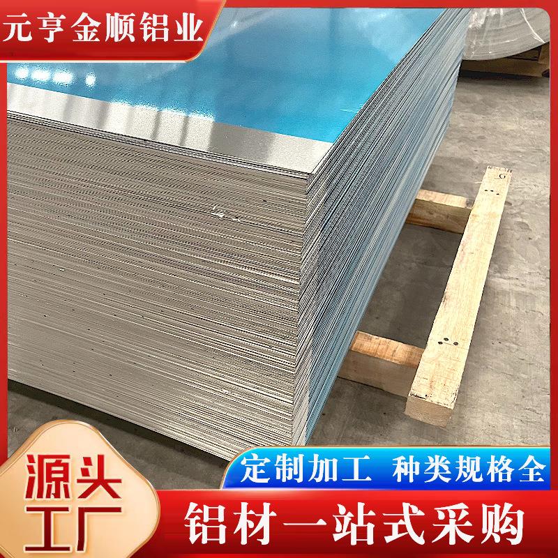 5052铝板6061切割铝带1060铝卷管道保温铝皮卷铝板金属加工材 - 图1