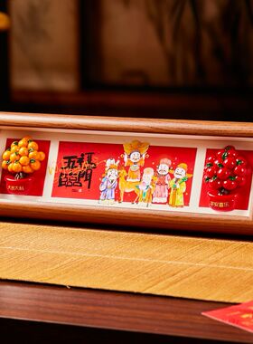 五路财神新年装饰客厅玄关电视柜招财摆件吉祥祝福喜庆氛围装饰画