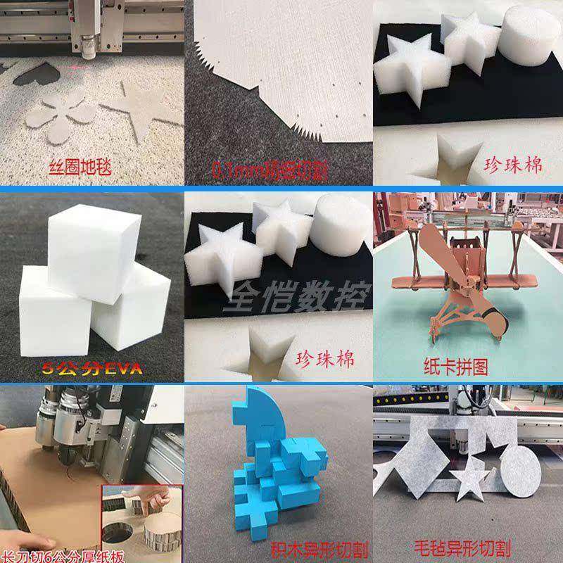 EVAPVC地毯垫振动刀切割设备橡塑保温棉震动刀珍珠棉海绵切割机,淘宝优惠券,粉丝福利购,淘宝优惠卷