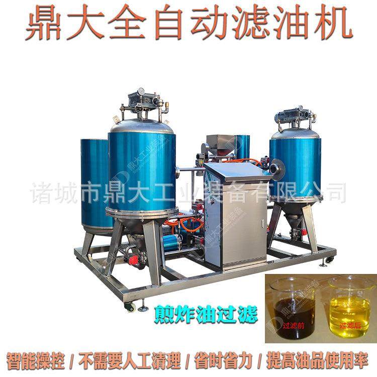 全自动过滤油机油炸食品离心过滤机油炸企业食用油真空滤油机,淘宝优惠券,粉丝福利购,淘宝优惠卷