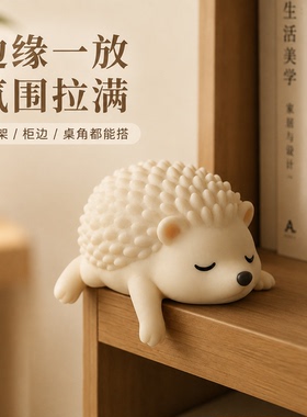 生活美学懒萌刺猬趴睡治愈摆件