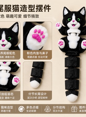 3D打印黑白燕尾服猫桌面摆件