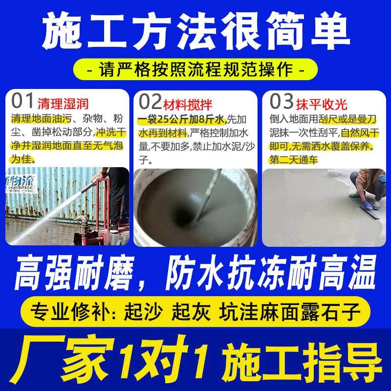 路面修补料高强度水泥路面修补料高强度混凝土地面防水抗冻修复剂,淘宝优惠券,粉丝福利购,淘宝优惠卷