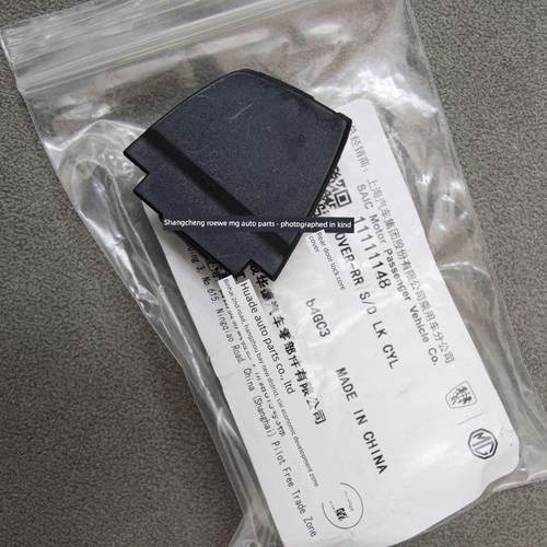 适用荣威RX5PLUS/EPLUS/D7DMH/RX3车门外拉手盖前后门拉手锁孔盖 - 图2