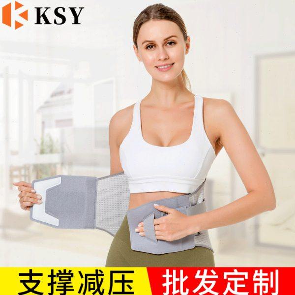 新款弹力护腰带钢板支撑压护腰腰带热压腰围运护腰保暖隐形腰托,淘宝优惠券,粉丝福利购,淘宝优惠卷