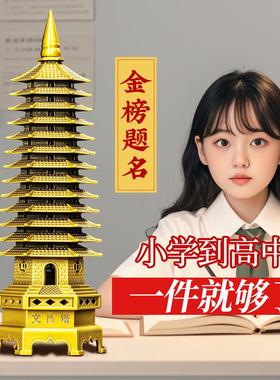 全铜文昌塔摆件13层黄铜制纯铜十三层书房2025男女孩学生桌面大号