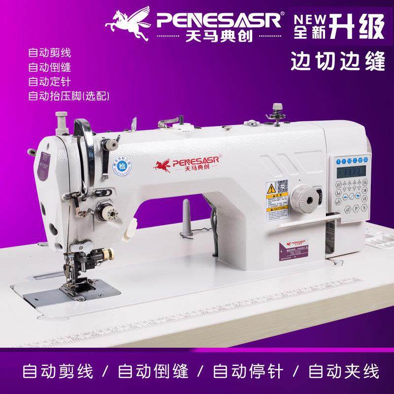 厂家直销5200切包一体带刀车带刀平车工业缝纫机,淘宝优惠券,粉丝福利购,淘宝优惠卷
