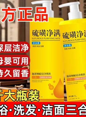 【老硫磺洗澡洗头洗脸三合一】