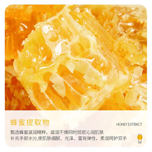 黄金蜂蜜手蜡撕拉式手膜嫩白保湿淡化手纹去死皮老茧修复干裂粗糙 - 图1