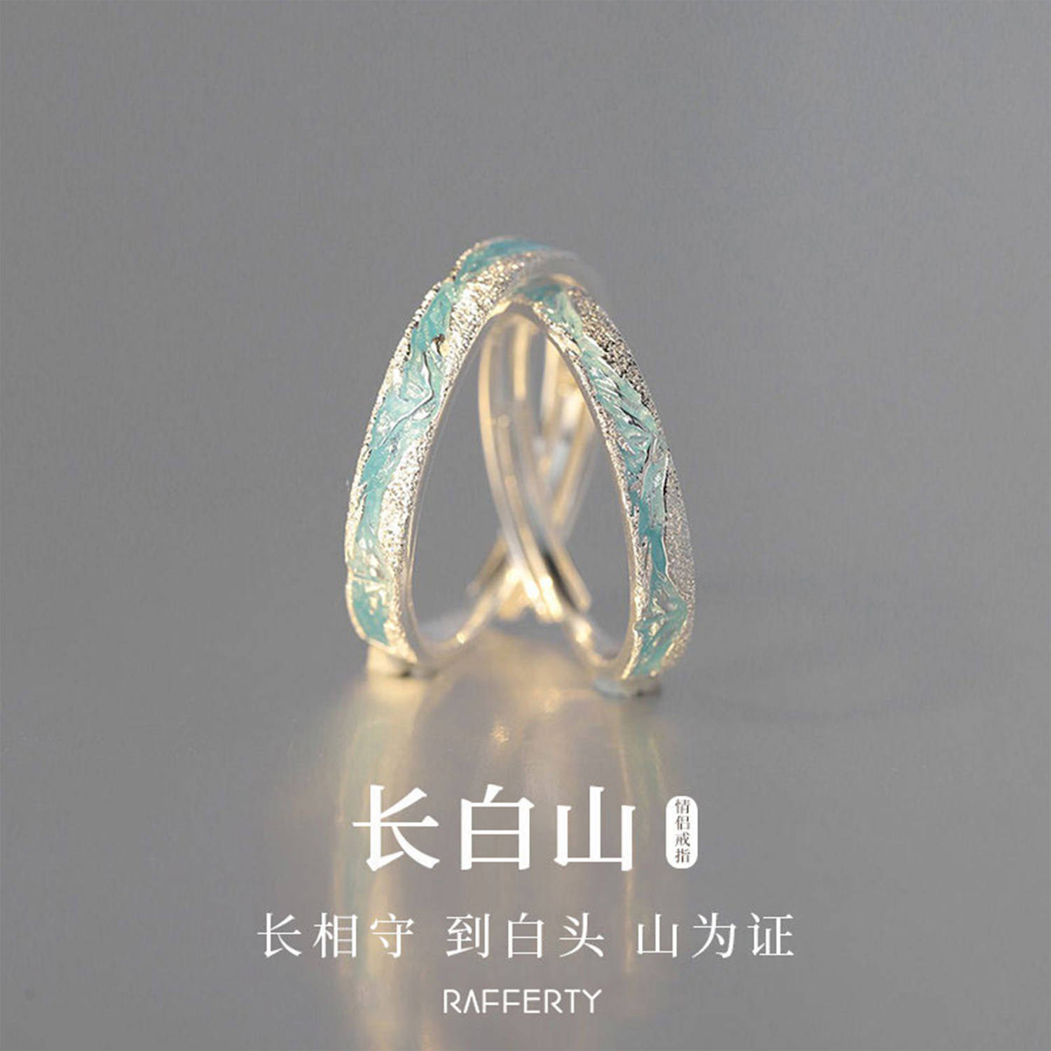 Changbaishan 999 sterling silver couple rings Chinese Valentine's Day gift