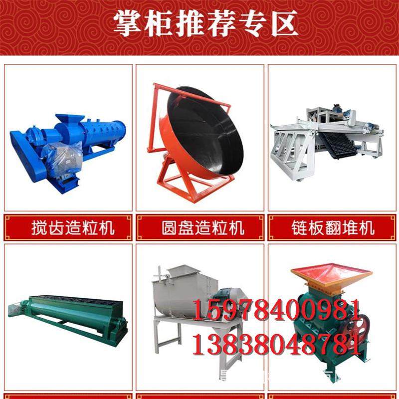 造粒设备 有机肥造粒 复合肥造粒 家禽粪便造粒机 圆盘造粒,淘宝优惠券,粉丝福利购,淘宝优惠卷