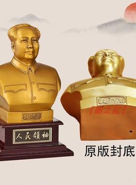 【失蜡法铸造】主席毛爷爷铜像R196色泽黄铜伟人雕塑半身客厅摆件