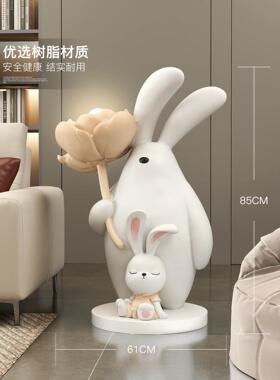 创意兔子落地摆件家居饰品客厅电视柜沙发旁迎宾雕塑乔迁新居礼品
