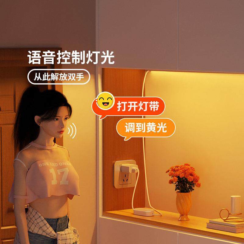 led氛围灯带智能语音控制usb灯条客厅电视背景墙床头卧室悬浮床灯,淘宝优惠券,粉丝福利购,淘宝优惠卷