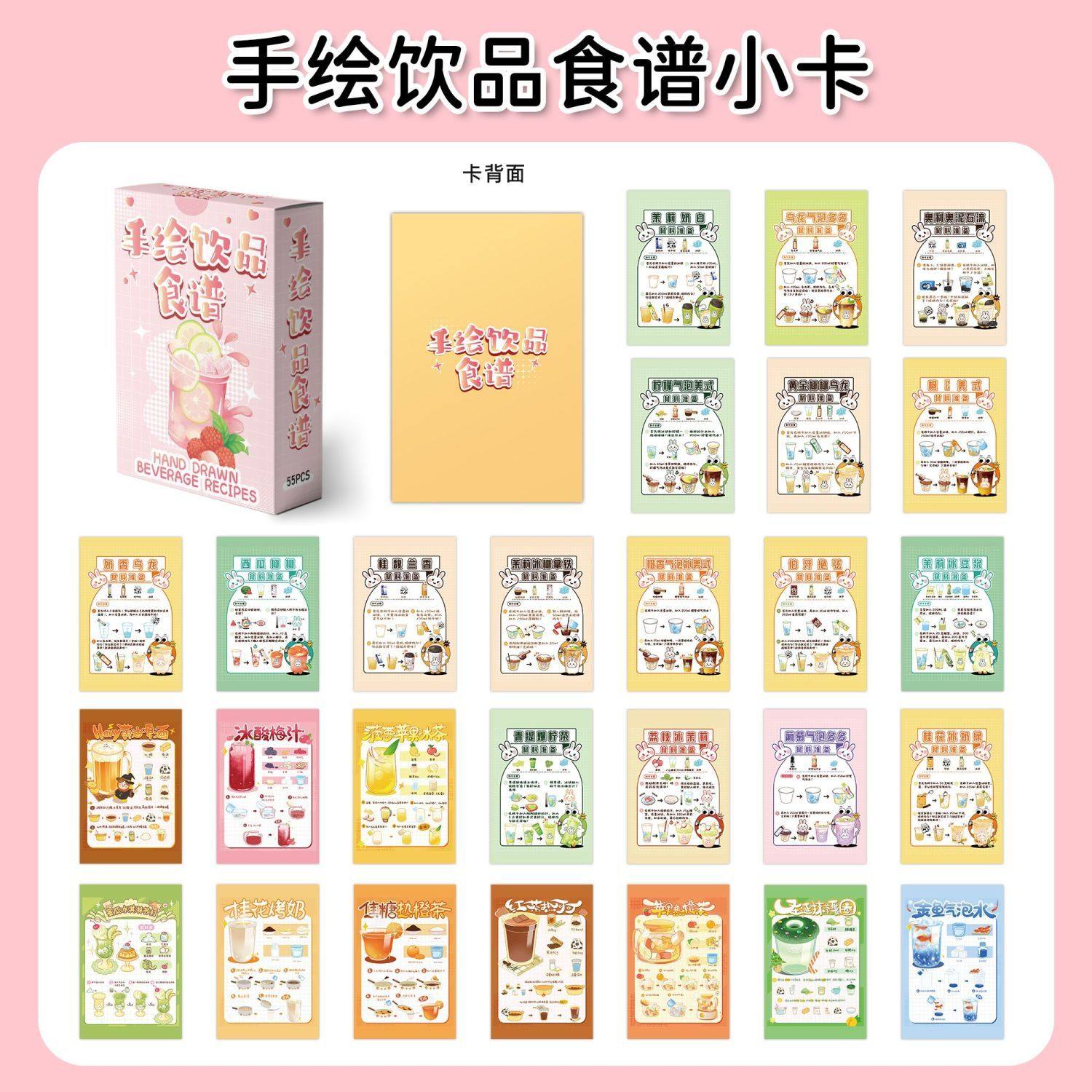 55张手绘饮品食谱小卡特色美食食物家饮品DIY创意简约卡片LOMO卡,淘宝优惠券,粉丝福利购,淘宝优惠卷