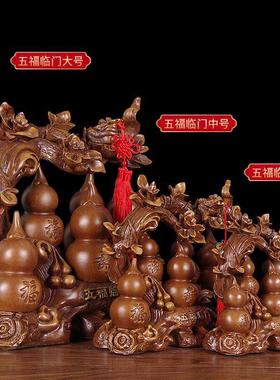 采购产品大型葫芦饰品，一对幸运的客厅酒柜，办公室入口家装，乔