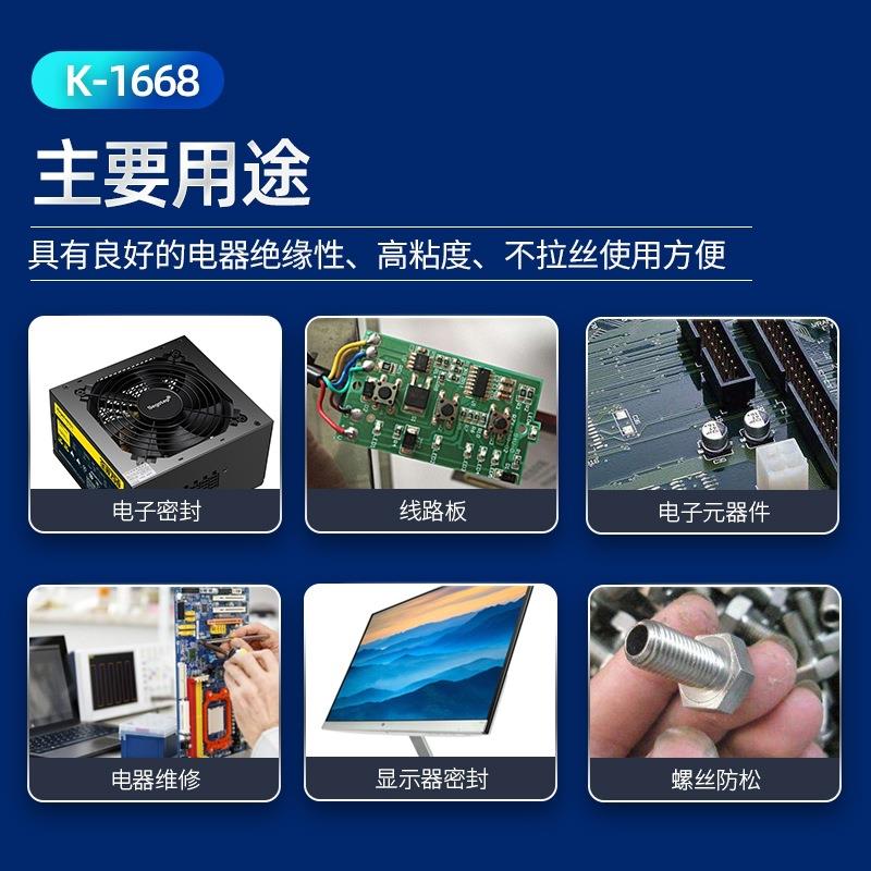 卡夫特k-1668电子黄胶防水线路板元件固定螺丝耐高温防震电子胶 - 图1