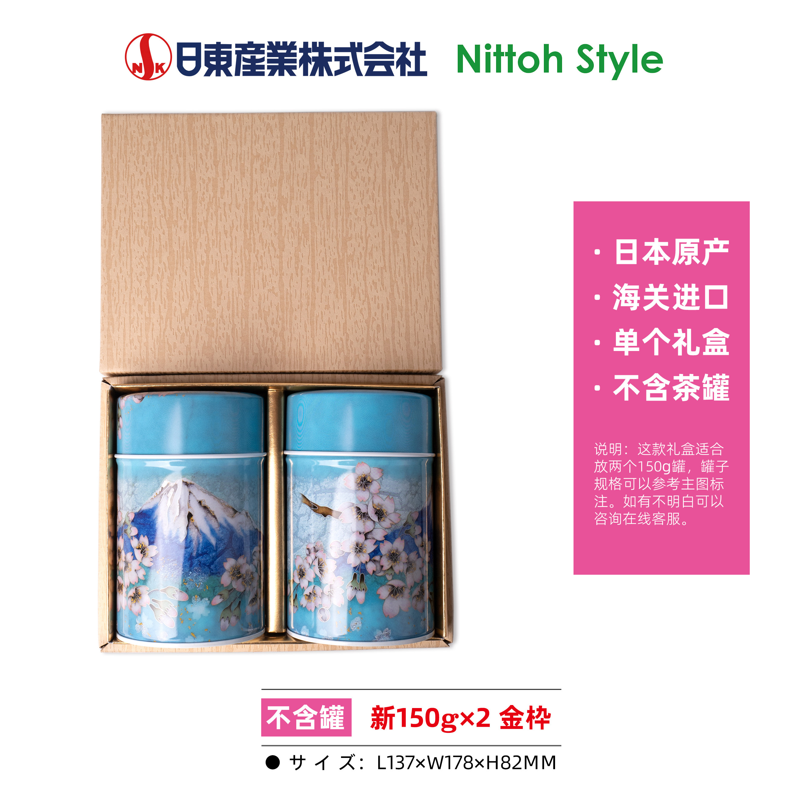 日本Nittoh原产进口茶叶罐包装礼盒多款式纸质茶叶包装盒不含茶罐,淘宝优惠券,粉丝福利购,淘宝优惠卷